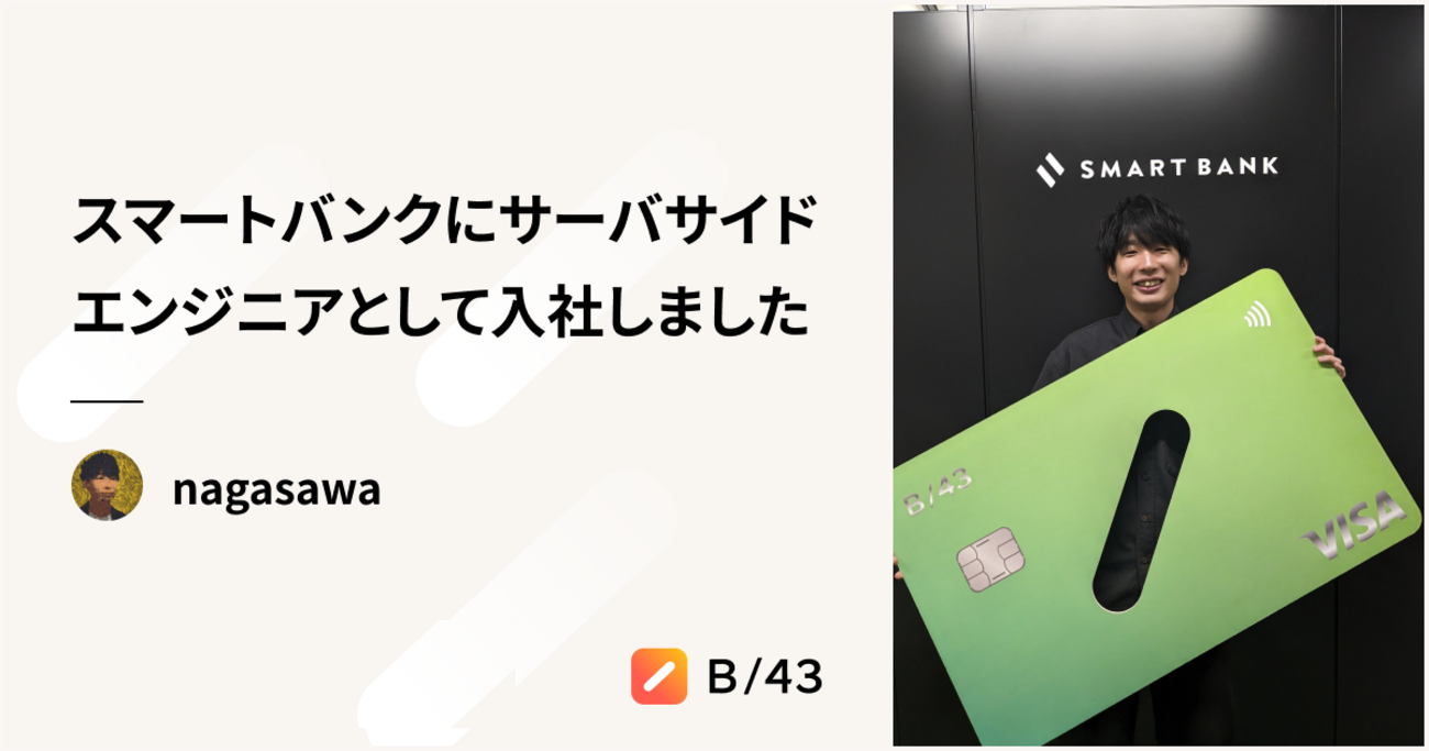 https://cdn-ak.f.st-hatena.com/images/fotolife/s/smartbank/20251008/20251008174236.png