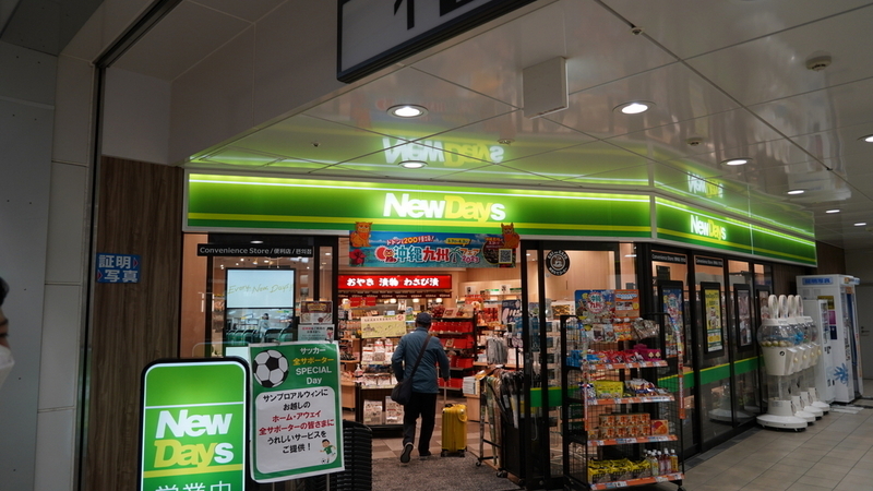 NewDays店舗外観画像