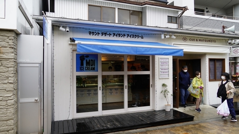 マウントデザートアイランド店舗外観画像