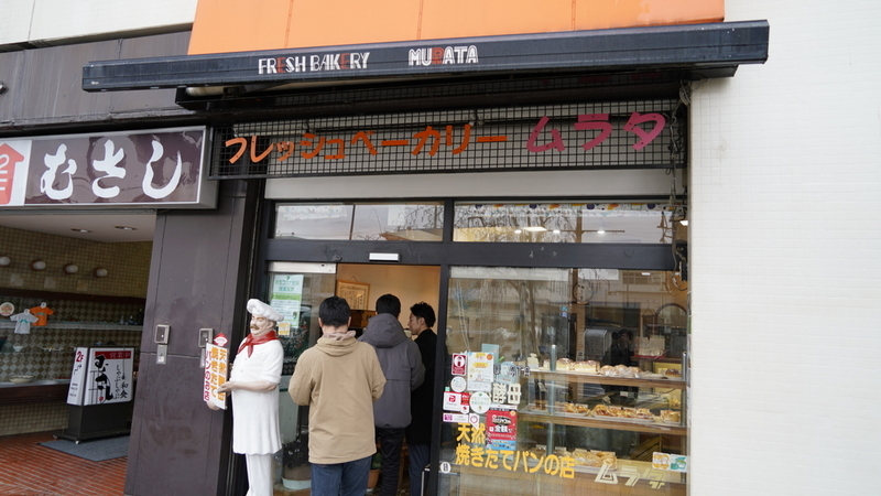 ベーカリー ムラタ店舗外観画像