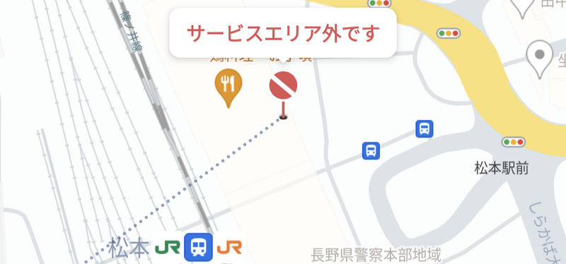 配車アプリのスクリーンショット。松本市駅前ではサービスエリア外となっている