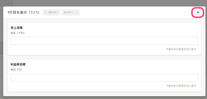 代替テキストが設定されていなかったダイアログ