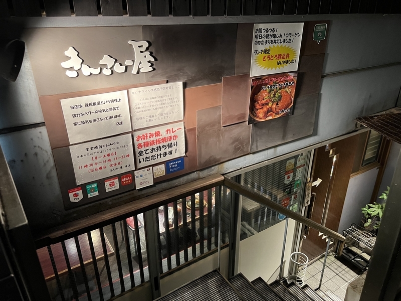 きんさい屋さんの入り口