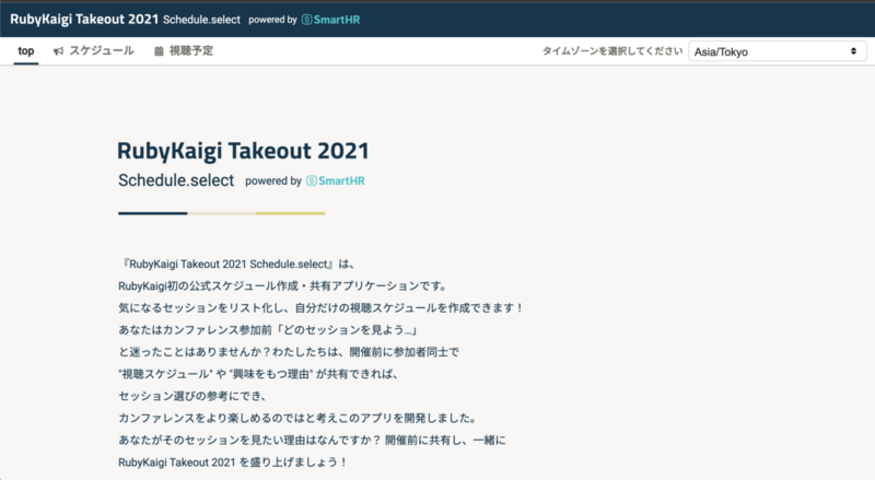 トップページの日本語表示