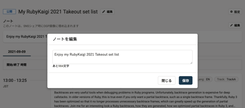 Railsのフォームでどうにかできなかったモーダル