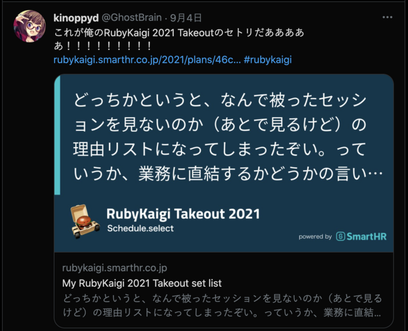 イケてるOGPイメージ