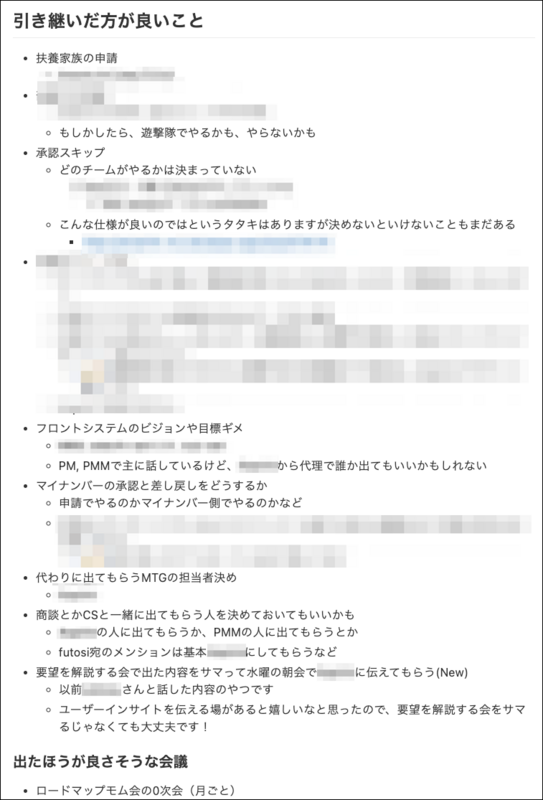 伏せている文字が多いですが、棚卸しの際に利用した資料の画像です