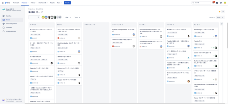 SmartHR UI の JIRA ボード