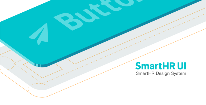 SmartHR UI トップイメージ