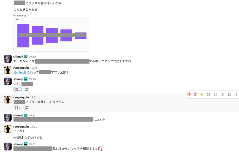 Slackに施策のアイデアを投稿したらマーケティング部門のメンバーが現状を教えてくれた例