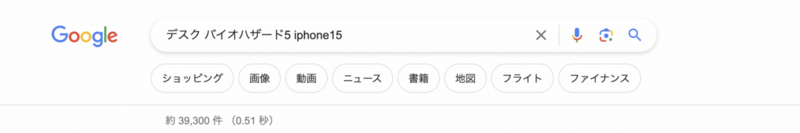 約39,300件ヒット