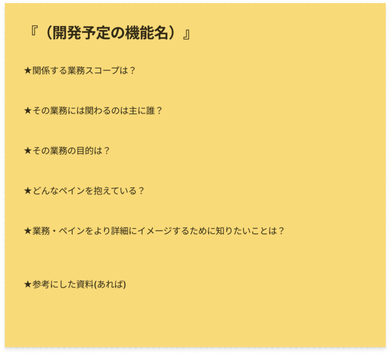 機能カード