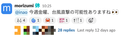森住さんのSlackポスト。「今週金曜、台風直撃の可能性ありますね :eyes:」