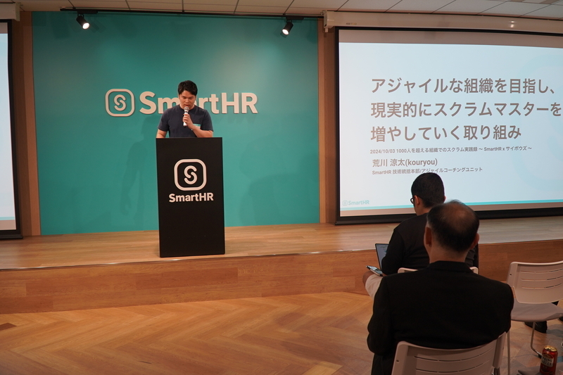 1人目SmartHRのkouryouによる登壇