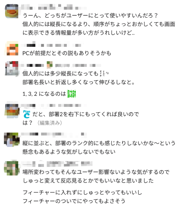 モブデザ時のSlackスレッド上で案が生まれる様子