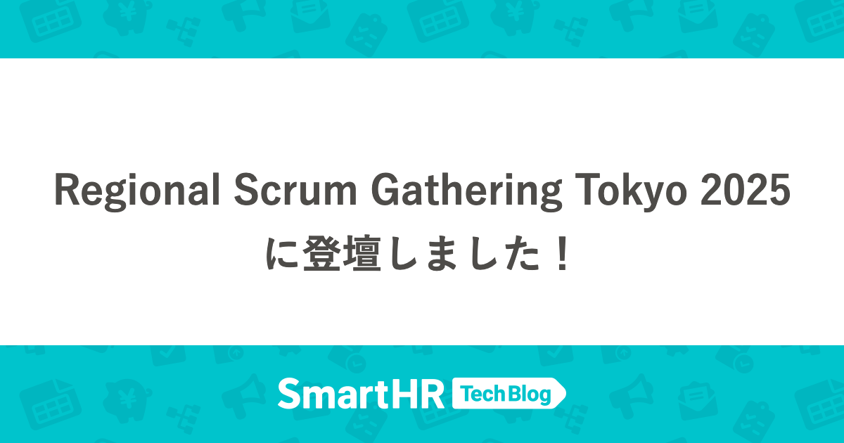 Regional Scrum Gathering Tokyo 2025に登壇しました！