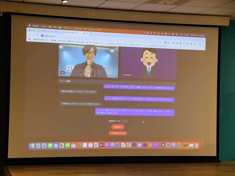 AIと面接のシミュレーションをしている