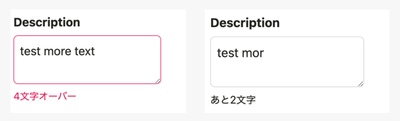 改善後のTextareaのメッセージ。色以外にテキストでも状況を適切に伝達されている