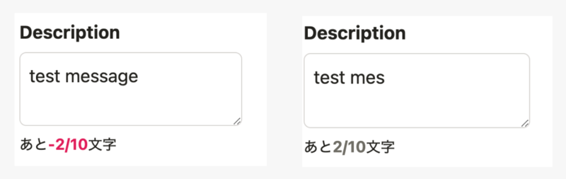 改善前のTextareaのメッセージ。色と記号のみでエラーを表現している