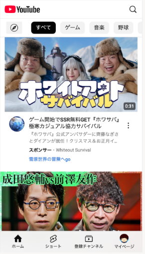 YouTubeのスクリーンショット