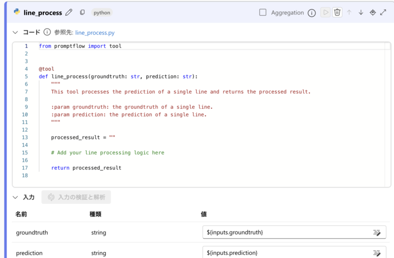 Azure portalのPrompt flow