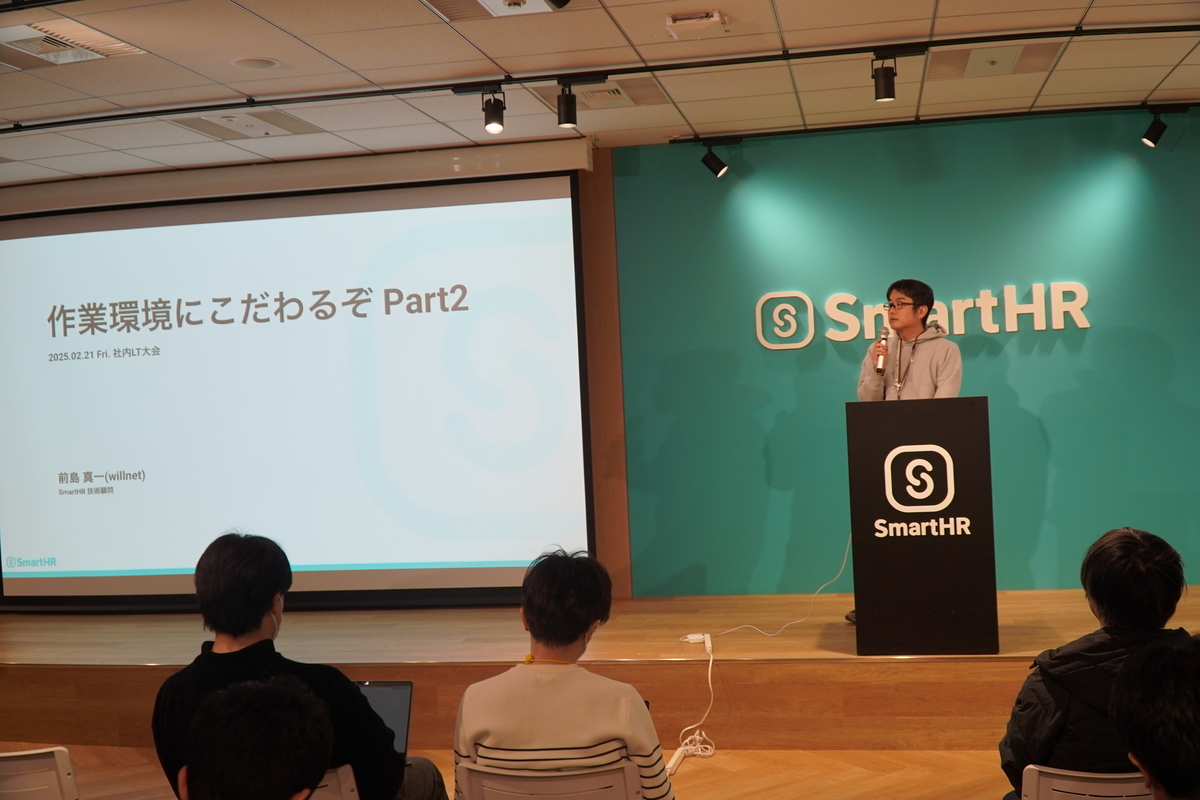 画像中央の壇上で話すwillnetさん