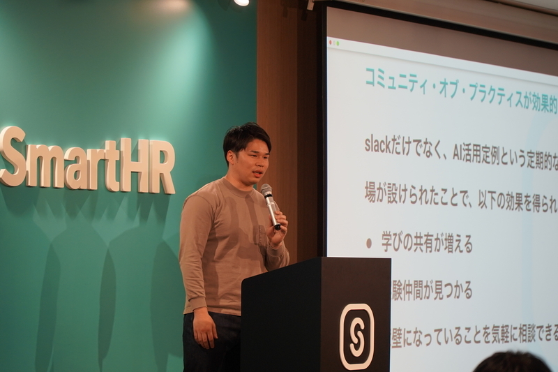 SmartHRのkouryouの登壇