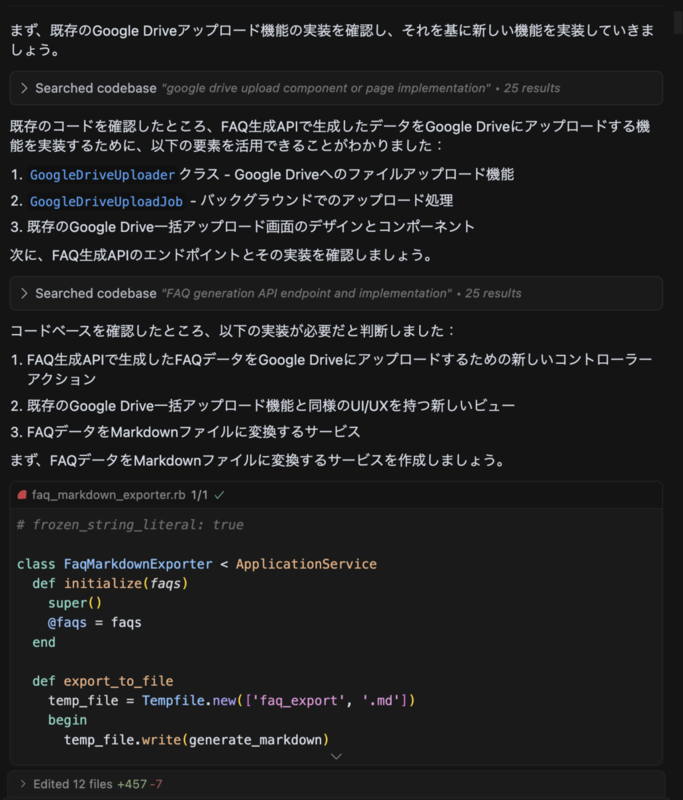 私がCursorに雑なプロンプトで作業依頼をしているチャットウィンドウ