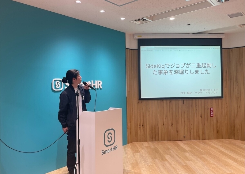 hatachiさんの登壇写真