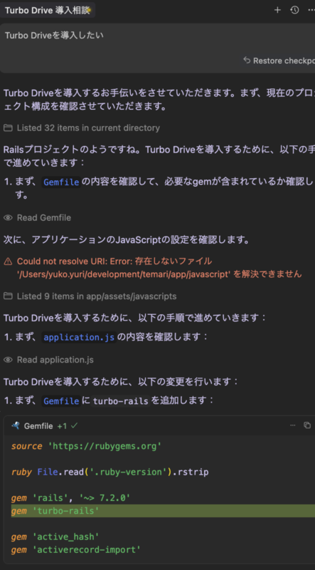 Cursorのチャット画面。Turbo Driveの導入について聞いている。