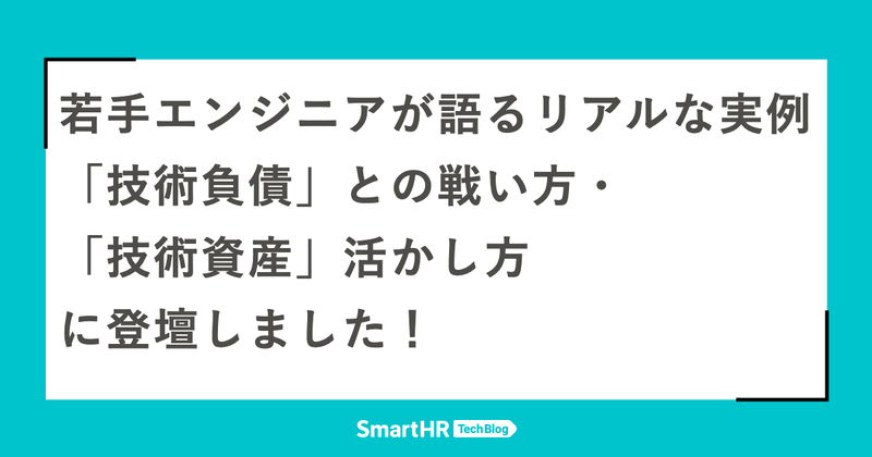記事タイトルのアイキャッチ画像