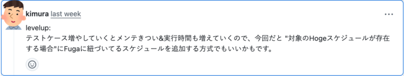 levelup:のエイドリアンシグナル