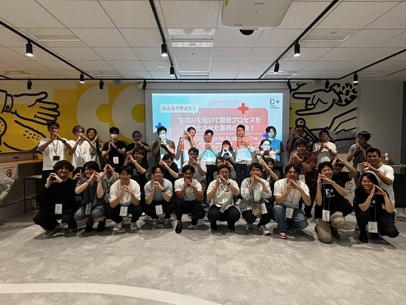 D-Plus Osaka #4 生成AI LT会の集合写真