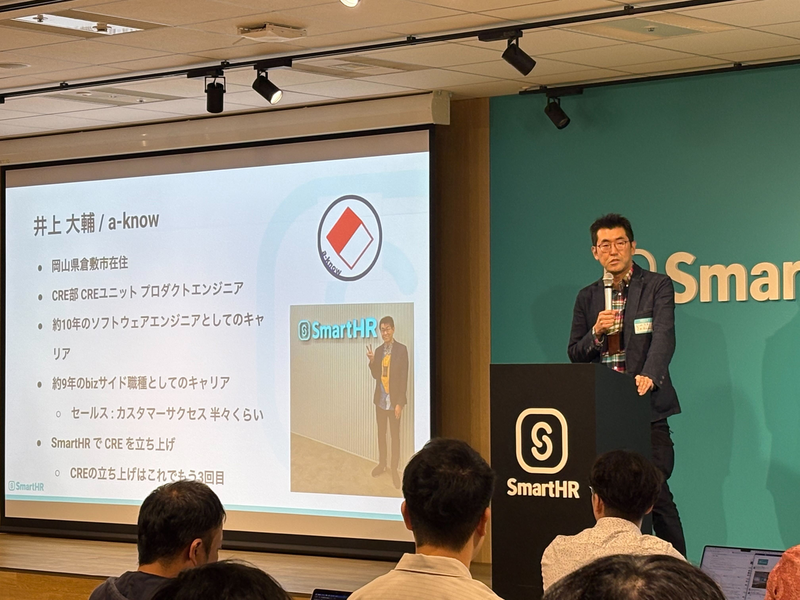 登壇中の筆者（a-know / 井上）
