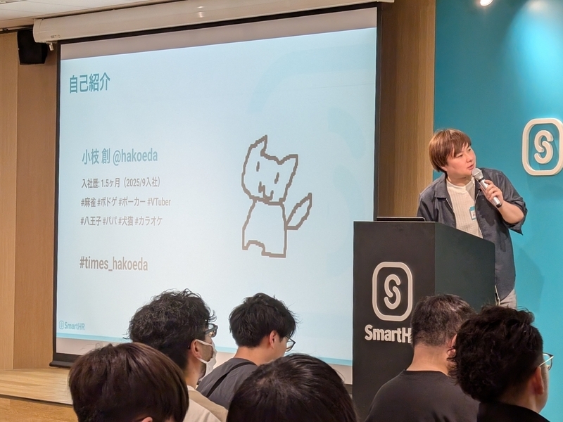 エンジニア派生の不思議な仕事3選について説明するhakoedaさん