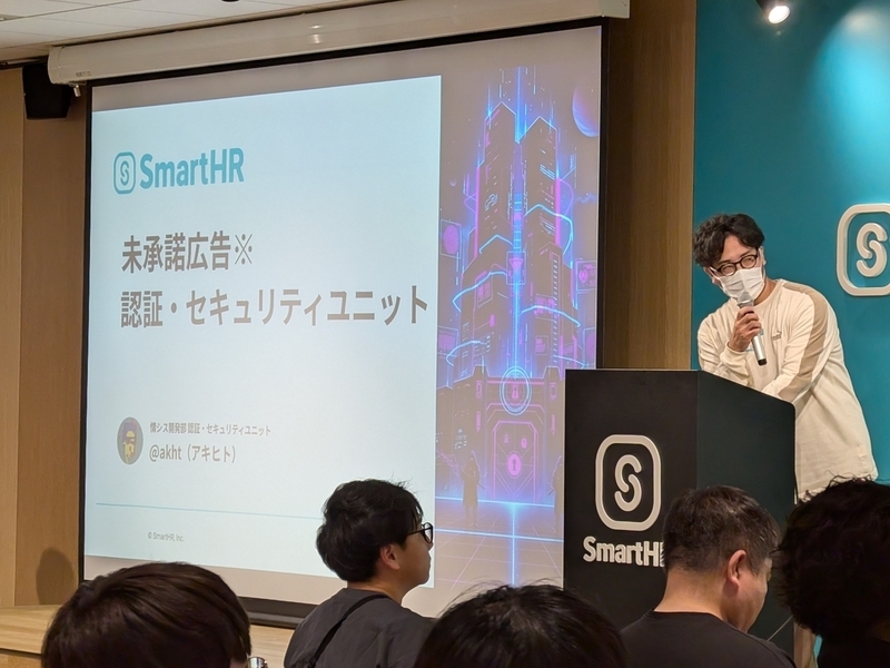 認証・セキュリティユニットについて説明するakhtさん