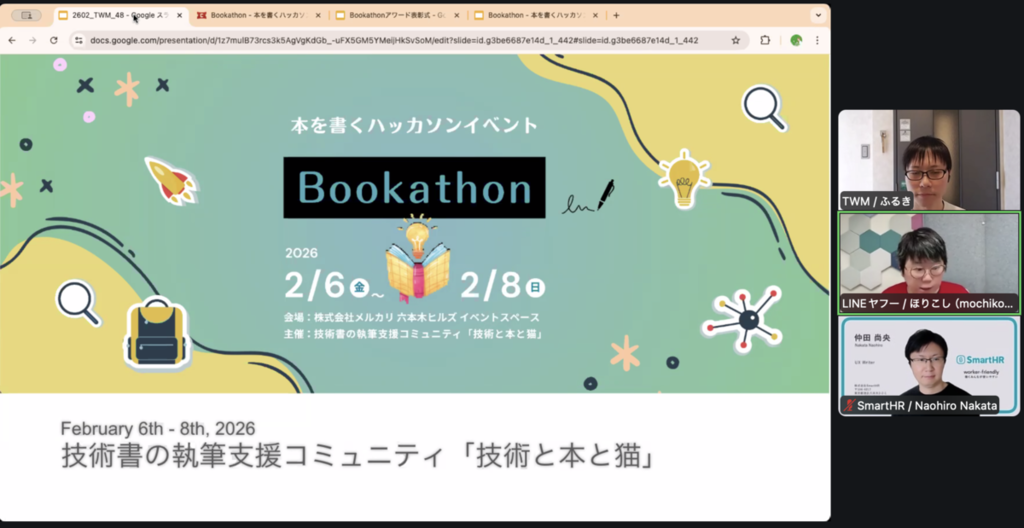 Zoomのウェビナー画面