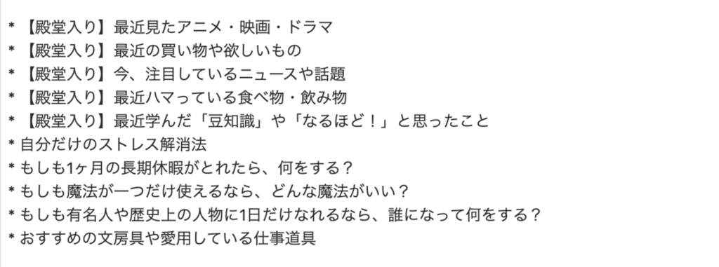 秘伝のトークガチャ。乱用しないように心がけています