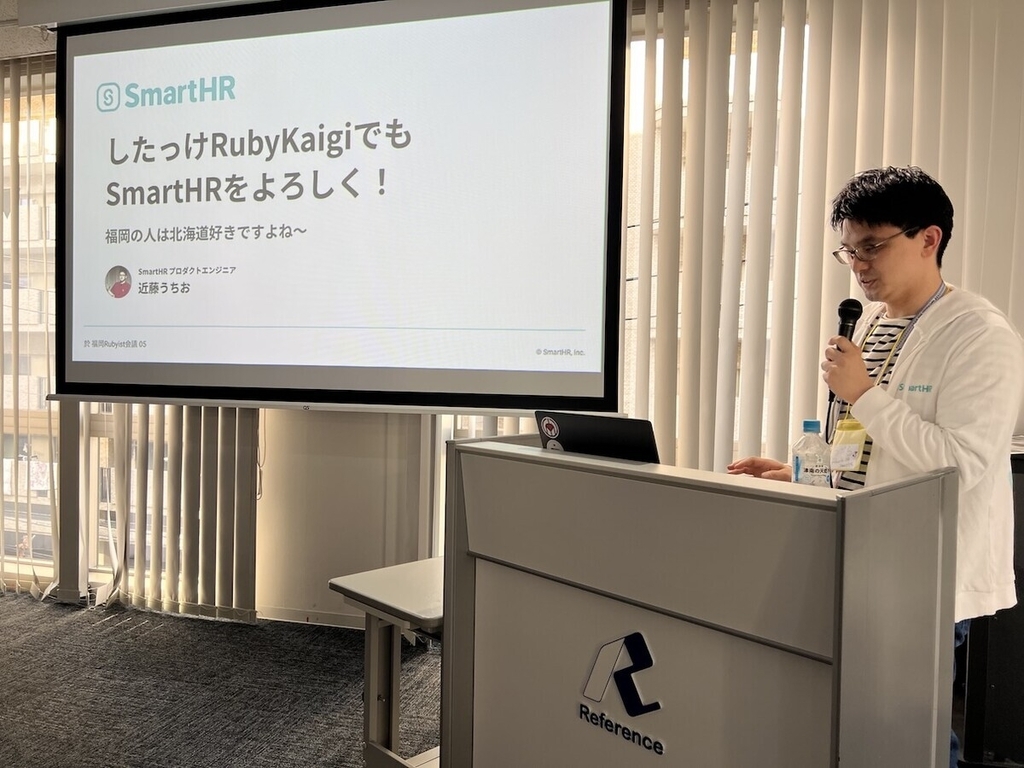 udzura の登壇の様子