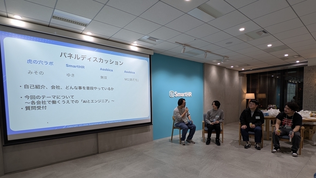 運営メンバーによるパネルディスカッションの様子