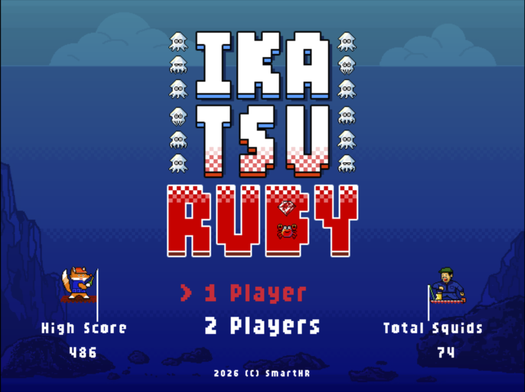 イカ釣りゲーム「IKATSURUBY」のタイトル画面。海を背景に、IKATSURUBYのロゴや、たくさんのイカ、釣竿を持ったキツネ・人間のキャラクターが描かれている