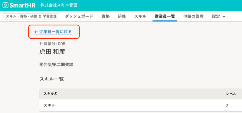 UpwardLinkの表示例