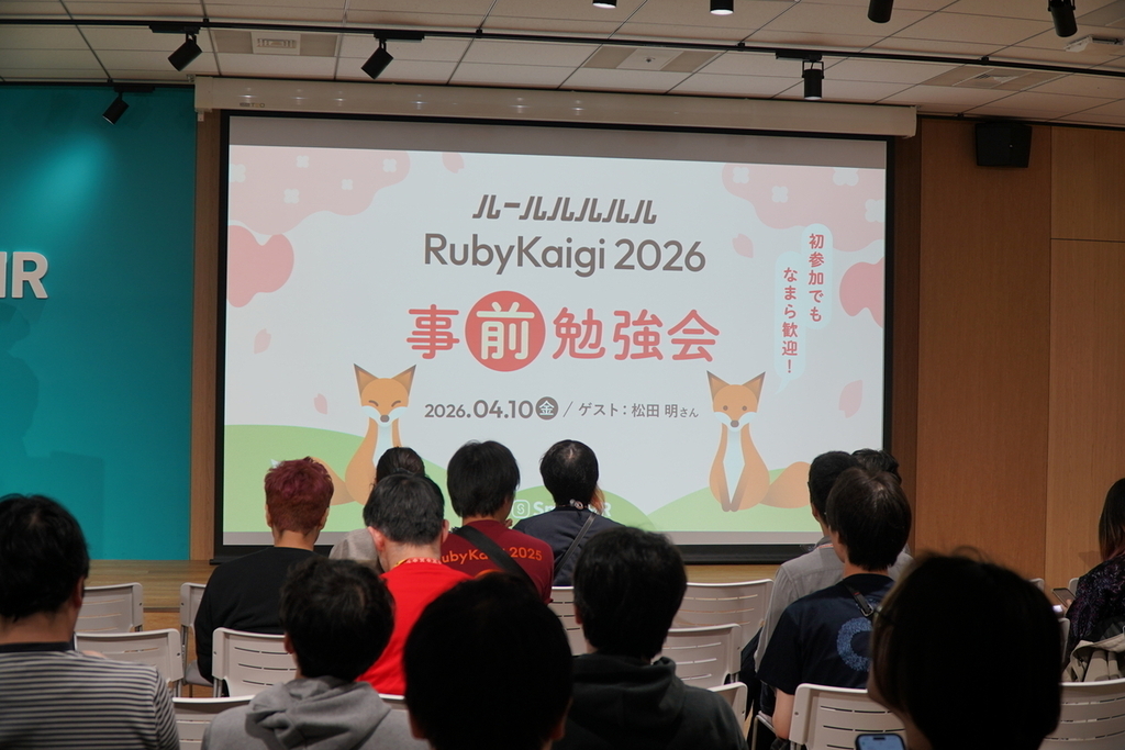 事前勉強会の開始前の様子。イベントのアイキャッチが映っている
