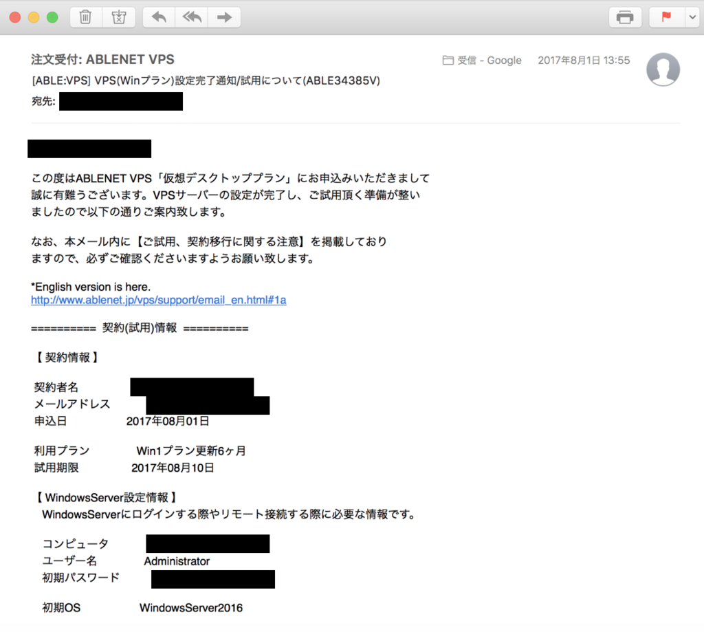ABLENETをスマホで見る方法 - SMART NEET CLUB