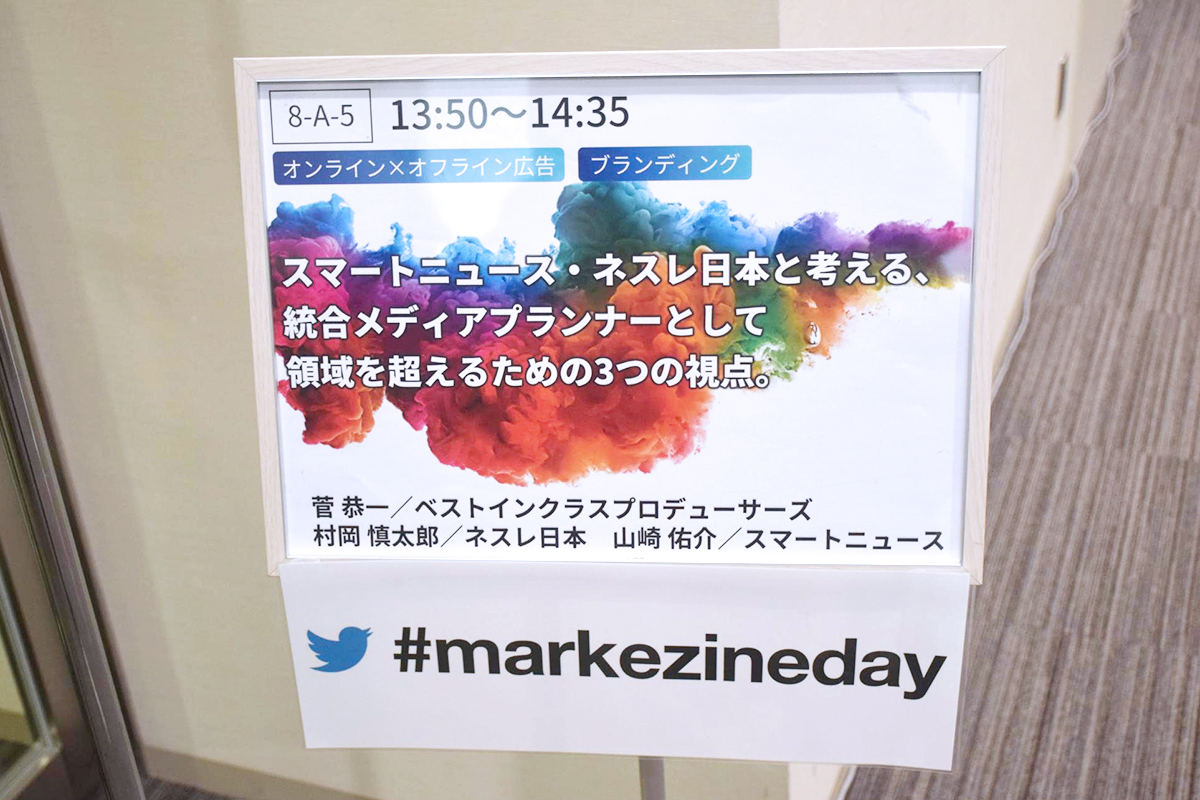 f:id:smartnews_jp:20190401171527j:plain イベントテーマ