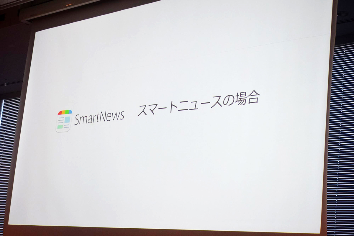 f:id:smartnews_jp:20190401171540j:plain スマートニュースの場合