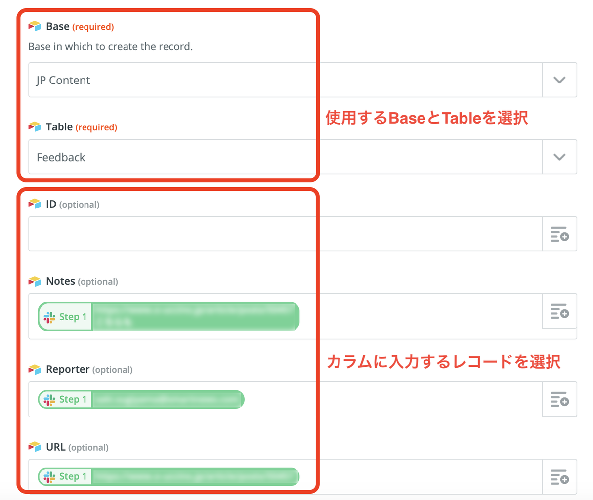 f:id:smartnews_jp:20190627123505p:plain カラムへの入力内容を選択します