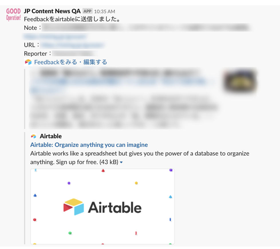 f:id:smartnews_jp:20190627124759p:plain Slackのフィードバック送信通知