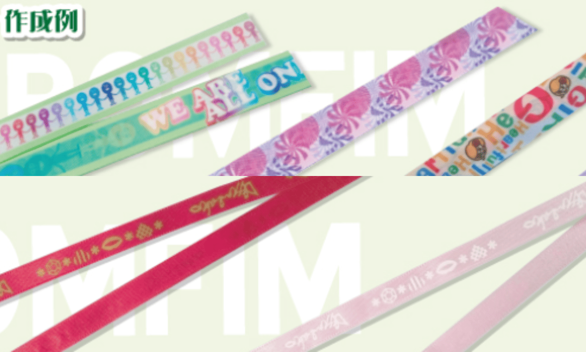 PR用品のぼたんやのオリジナルボンフィンキーホルダー（リボンストラップ）