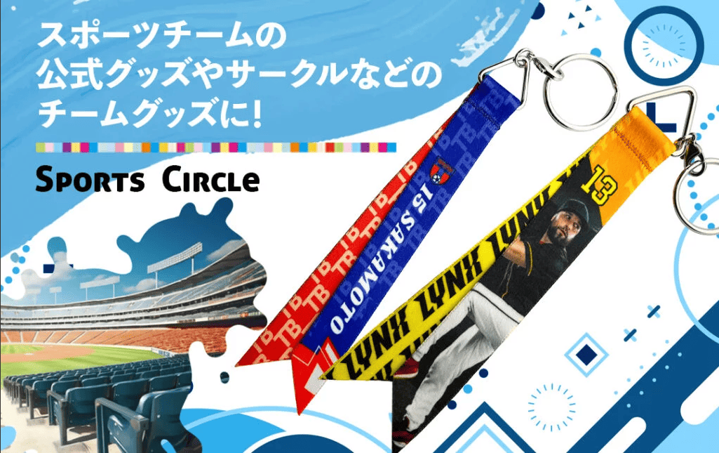 ボンフィンキーホルダー（リボンストラップ）をおしゃれに仕上げるためのポイント